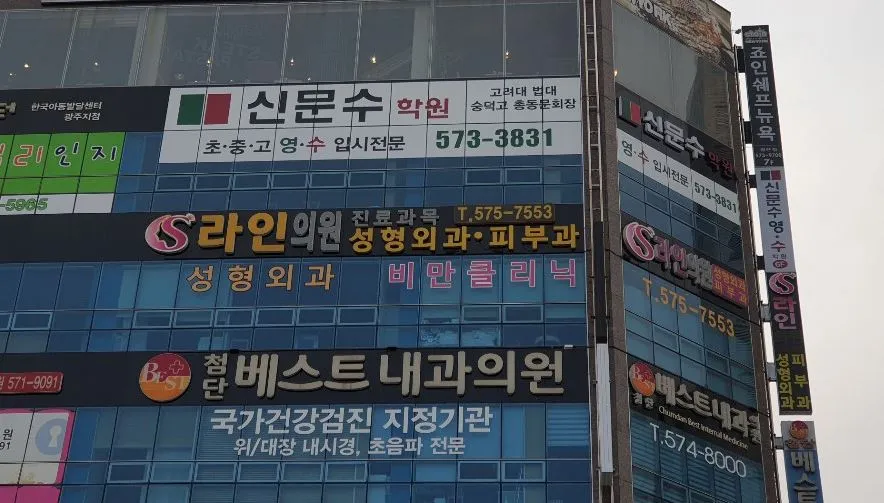 라인의원 대표 이미지