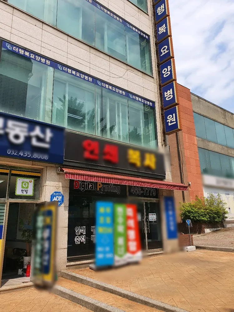 더행복요양병원 대표 이미지