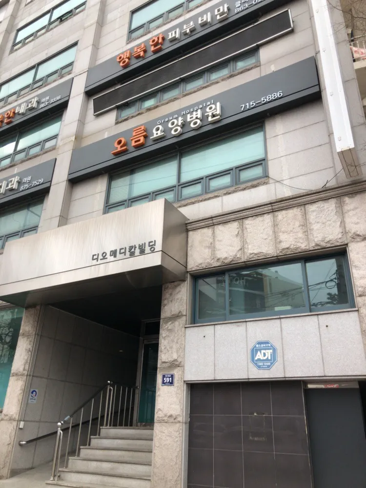 오름요양병원 대표 이미지