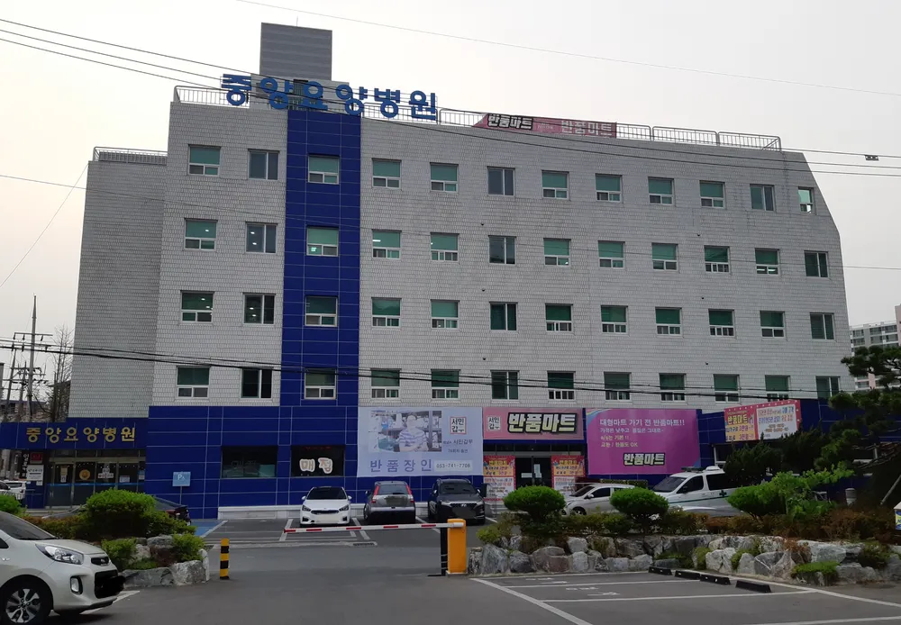 중앙요양병원 대표 이미지