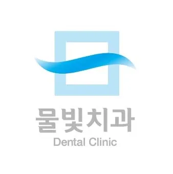 물빛치과 대표 이미지