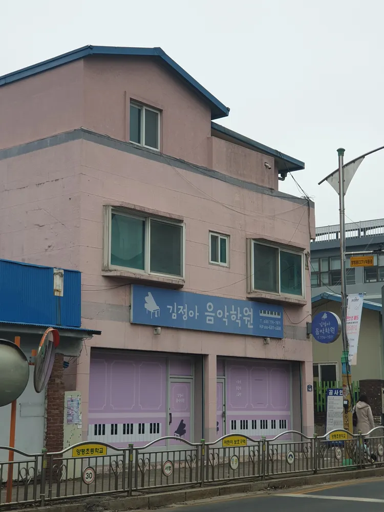 김정아음악학원 대표 이미지
