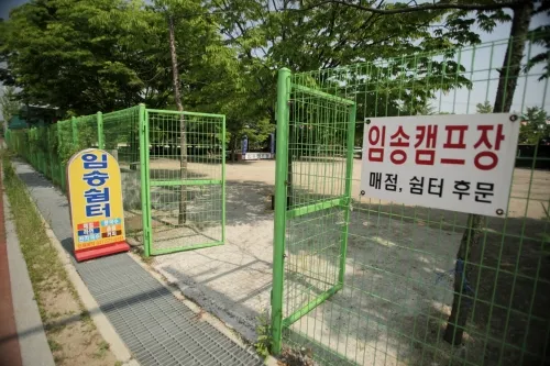 임송캠프장 대표 이미지