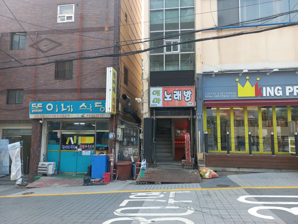 똘이네식당 대표 이미지