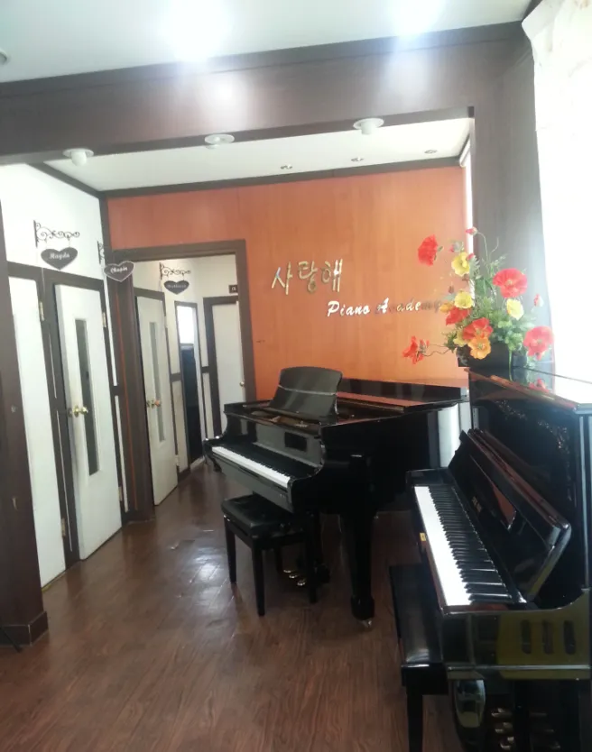 사랑해피아노전문학원 대표 이미지