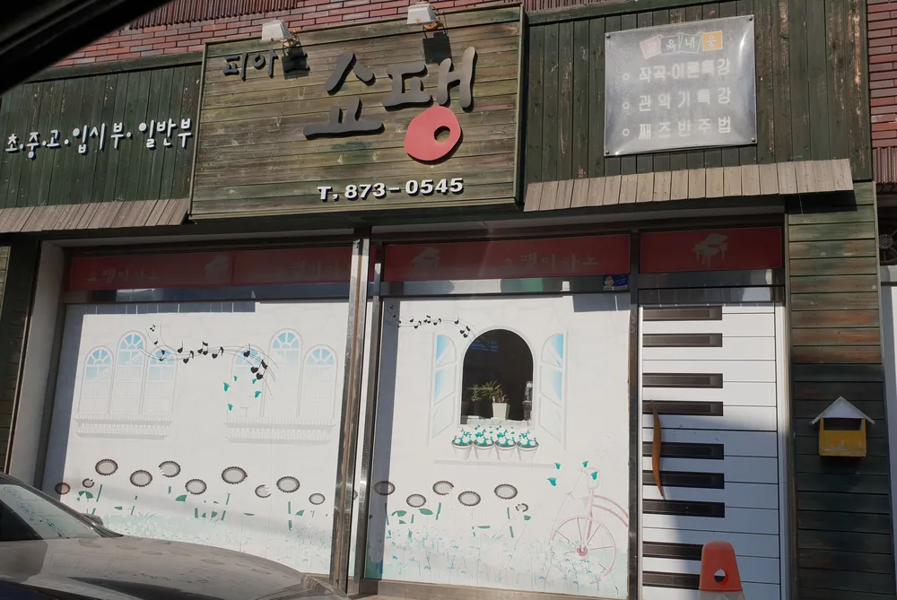 쇼팽피아노 대표 이미지