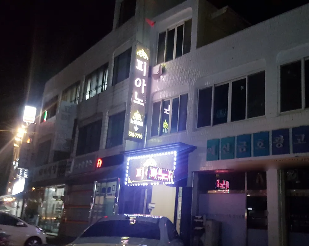 피아노노래클럽 대표 이미지