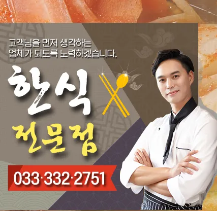 강남식당 대표 이미지