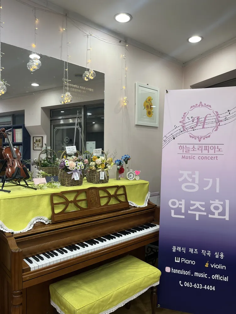하늘소리피아노 대표 이미지