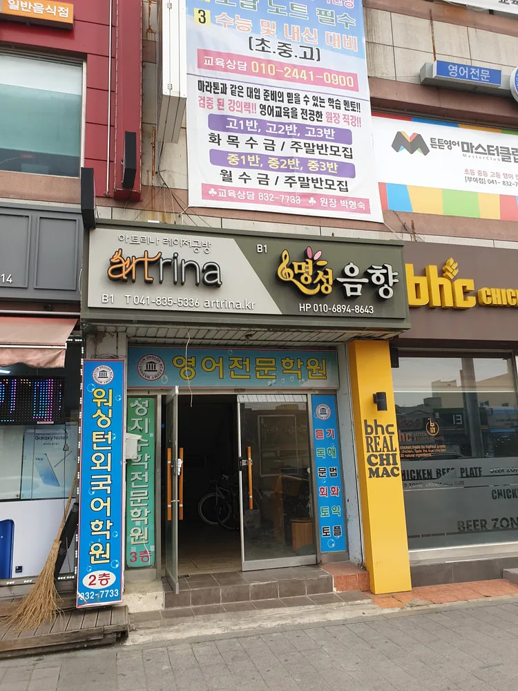 워싱턴외국어학원 대표 이미지