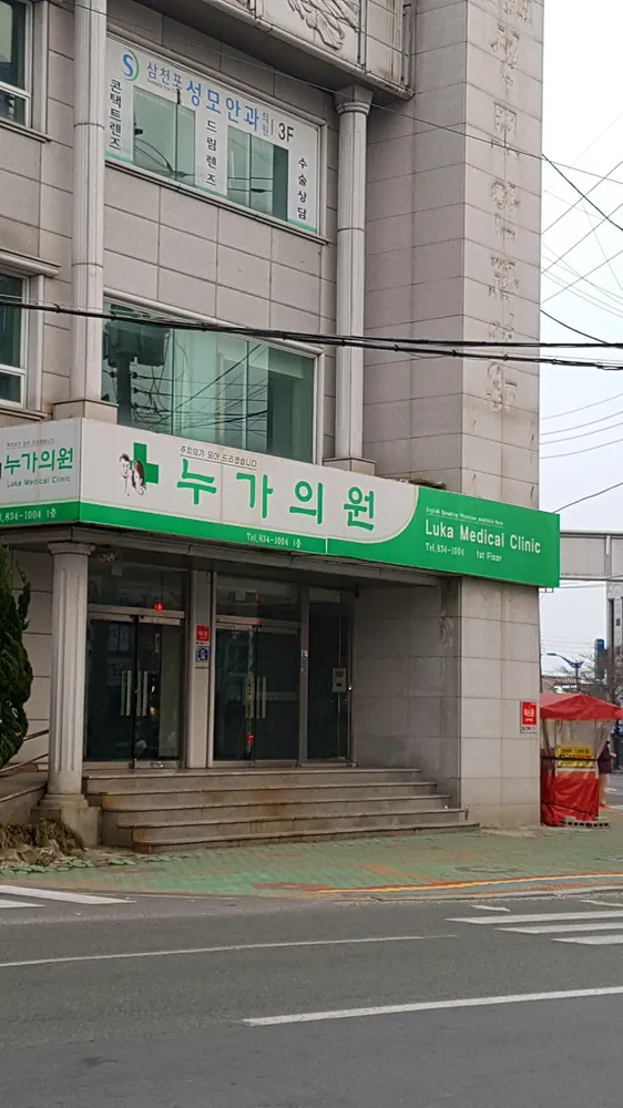 누가의원 대표 이미지