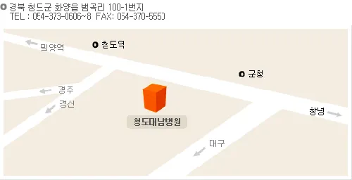 청도대남병원 대표 이미지