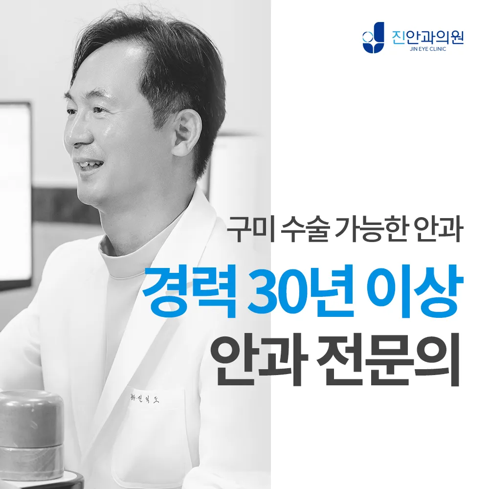 진안과의원 대표 이미지