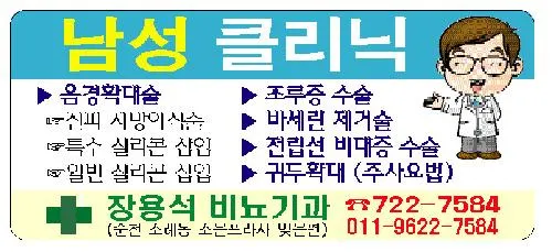 장용석비뇨기과의원 대표 이미지