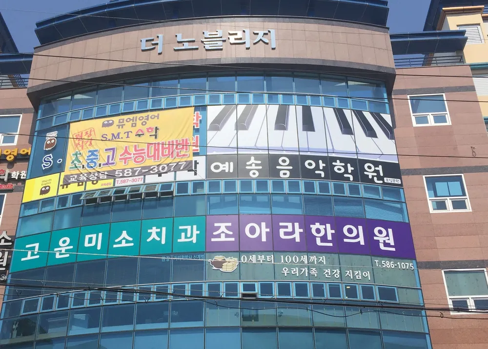조아라한의원 대표 이미지