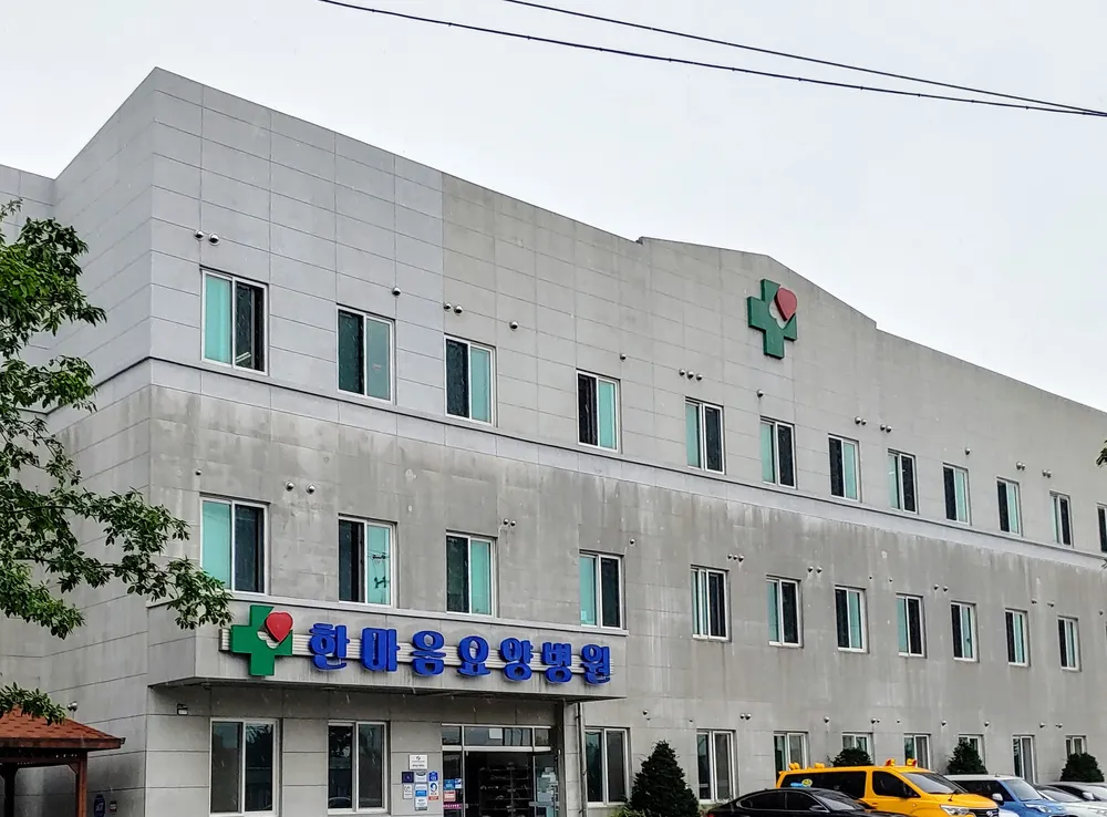 한마음요양병원 대표 이미지