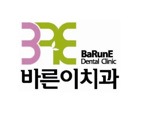 바른이치과의원 대표 이미지