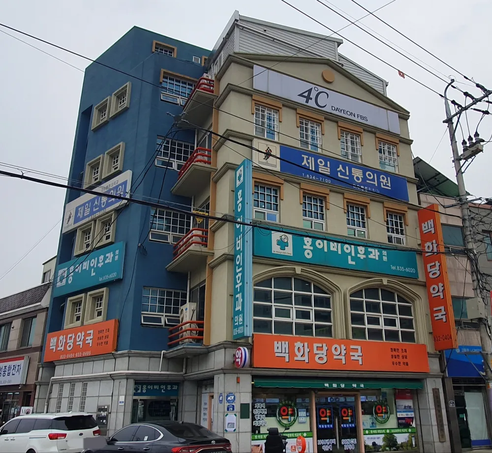 홍이비인후과의원 대표 이미지