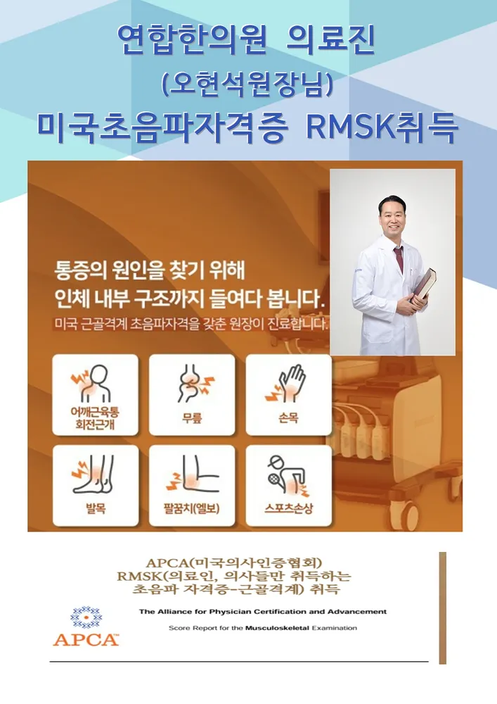 연합한의원 대표 이미지