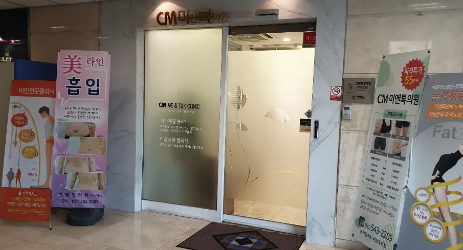 미엔톡의원 대표 이미지