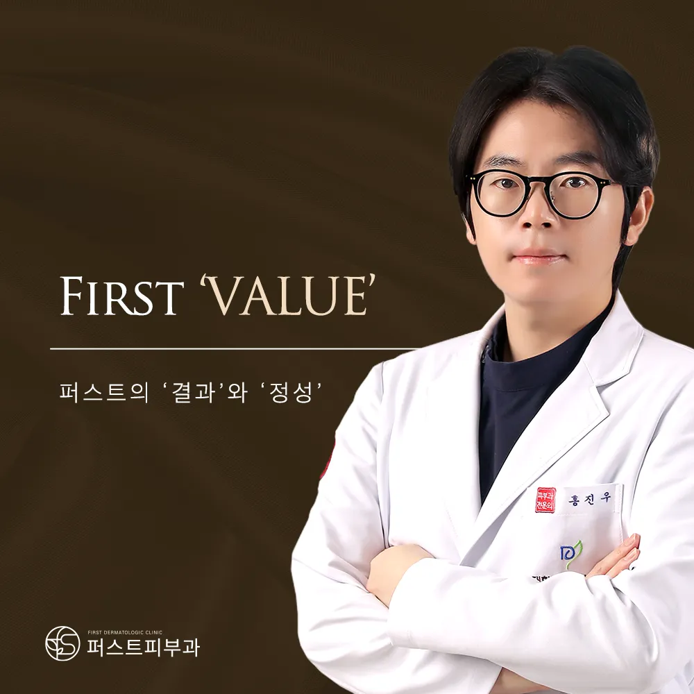창원퍼스트피부과의원 대표 이미지