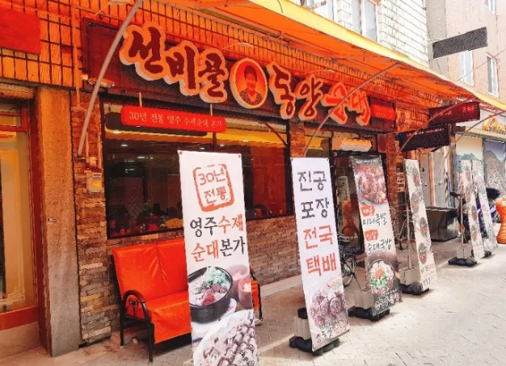 동양순대 대표 이미지
