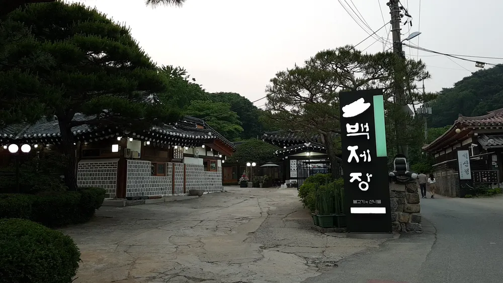 백제장 대표 이미지