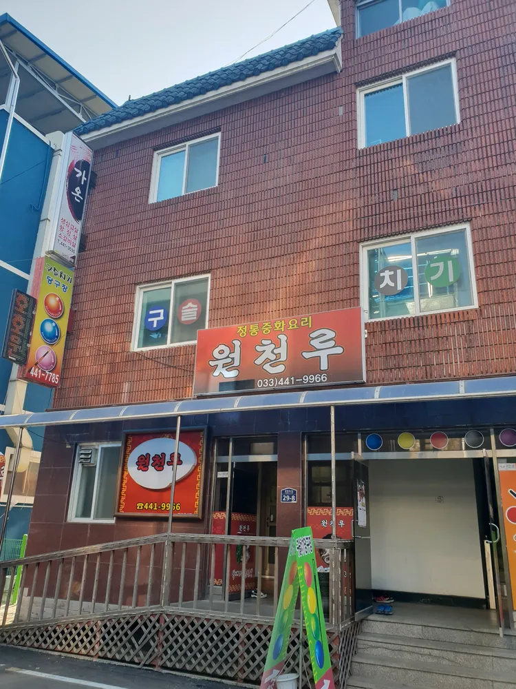 구슬치기당구장 대표 이미지
