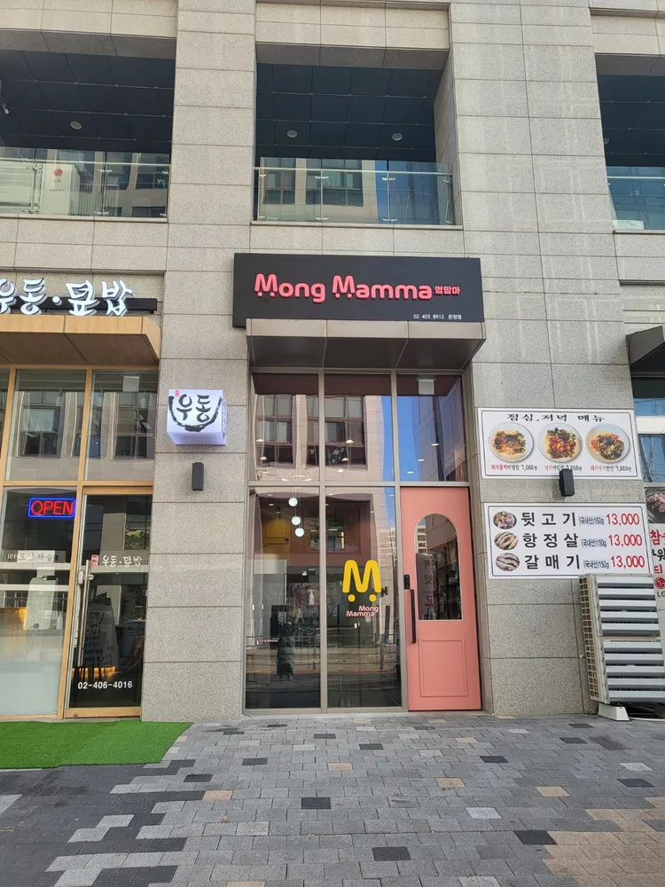 멍맘마 문정점 대표 이미지