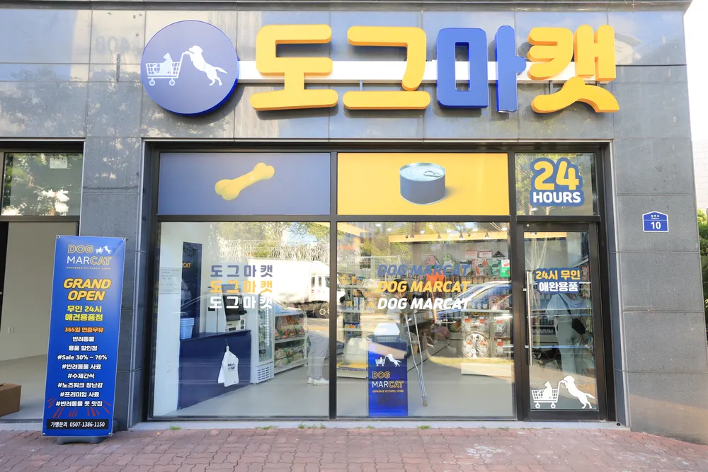 도그마캣청주성화점 대표 이미지
