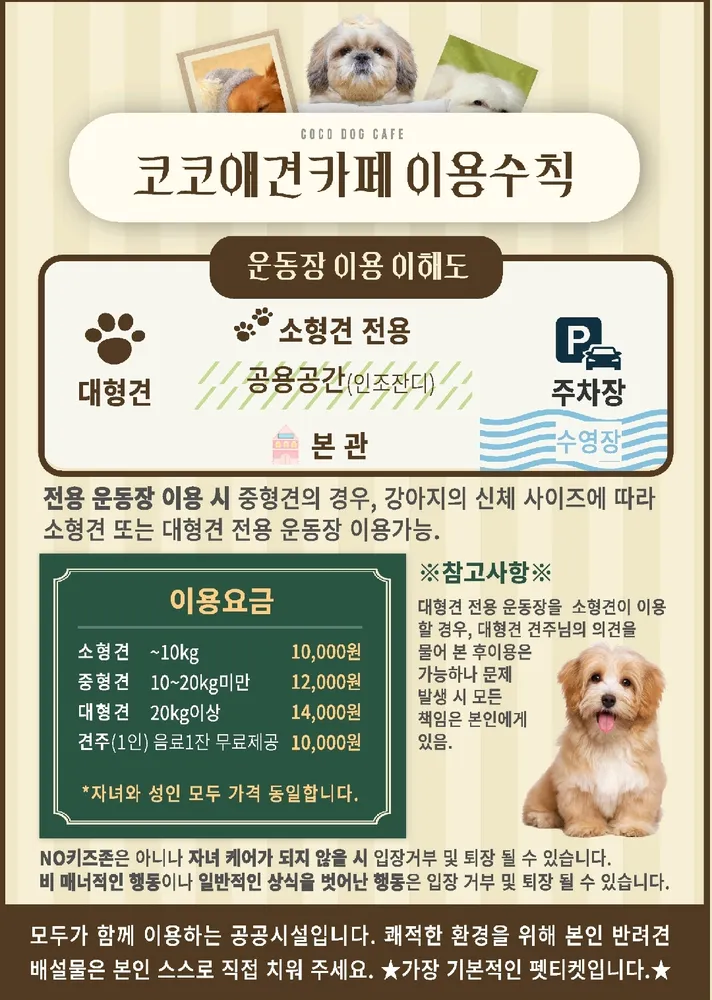 코코애견카페 대표 이미지
