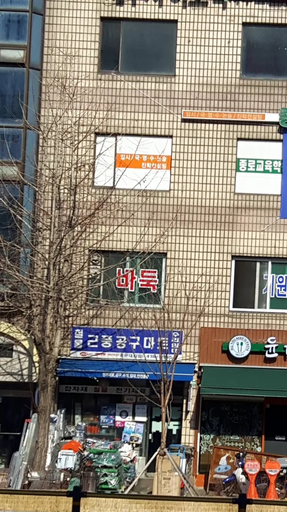 근풍공구마트 대표 이미지