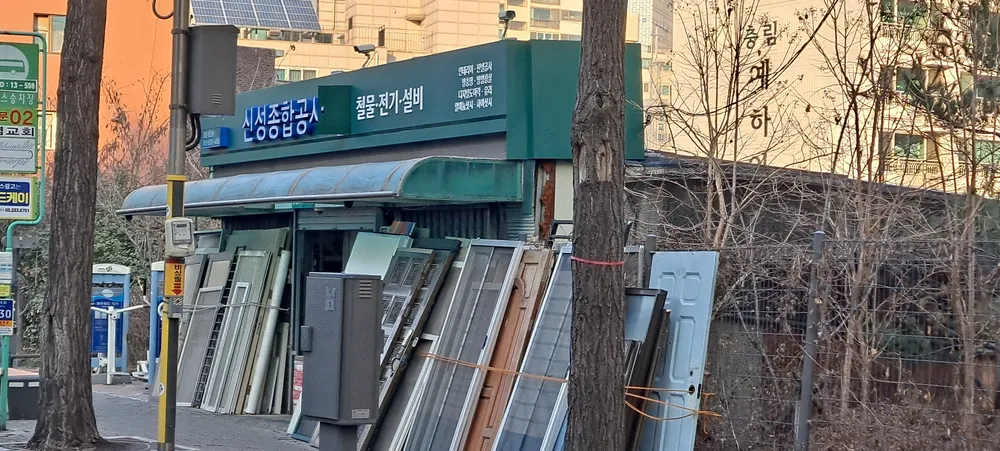 신성종합공사철물전기 대표 이미지