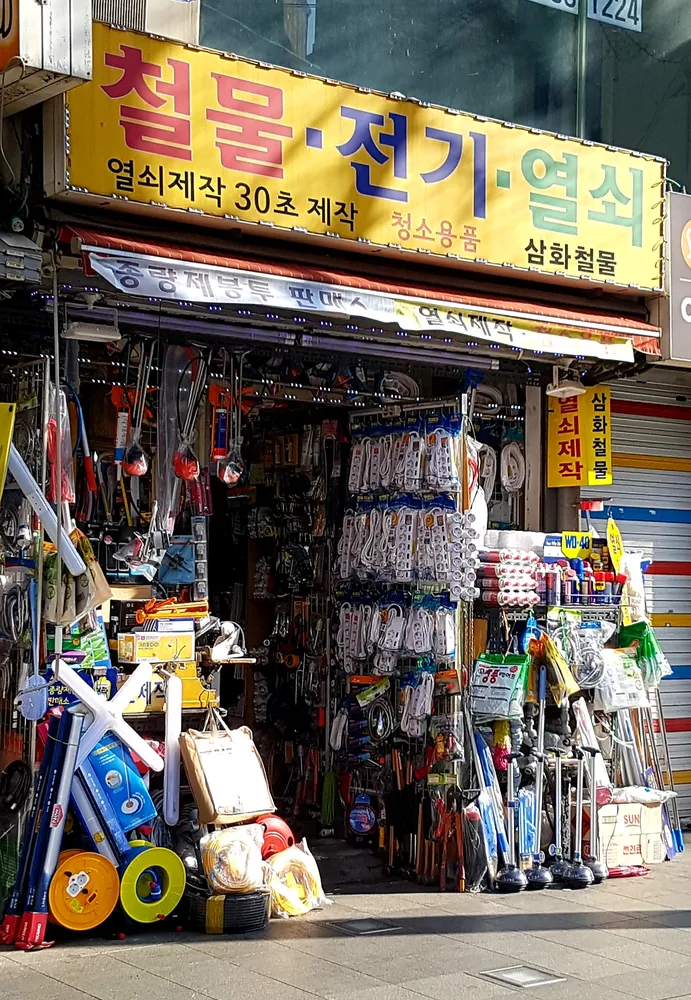 삼화철물열쇠 대표 이미지