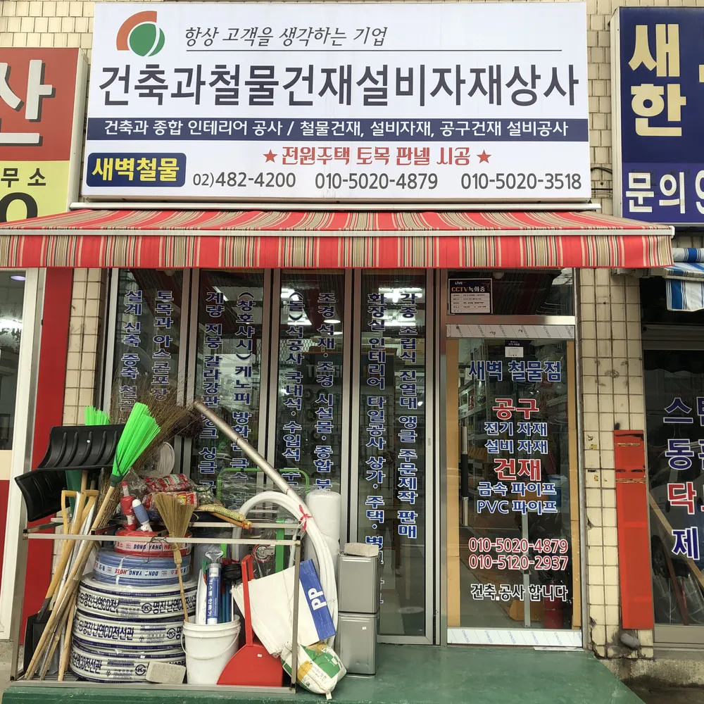 건축과 조경 대표 이미지