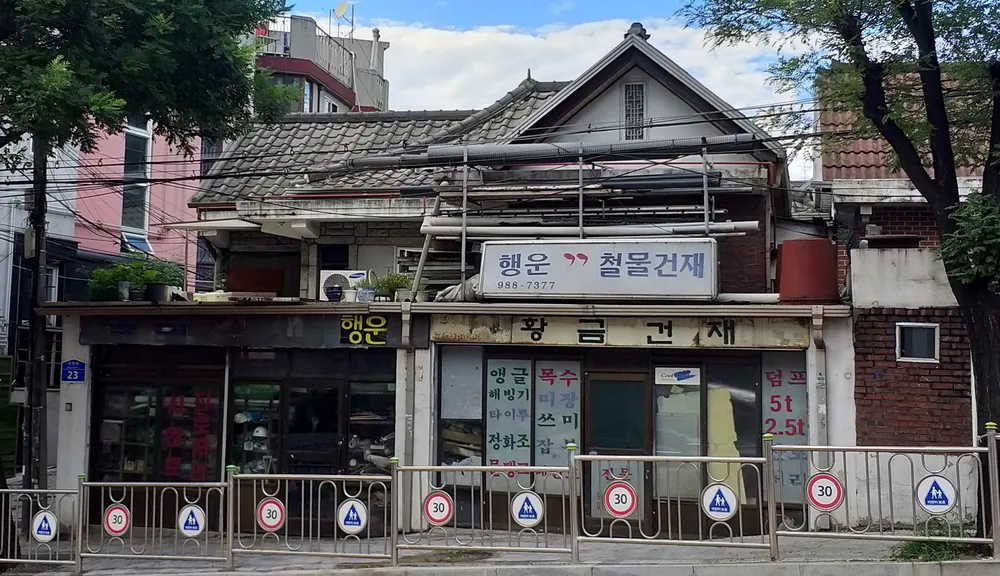 행운철물건재 대표 이미지