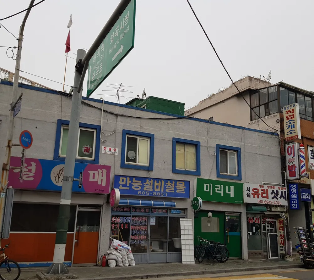 만능설비철물 대표 이미지