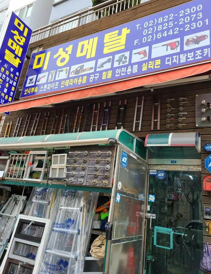 미성메탈 대표 이미지
