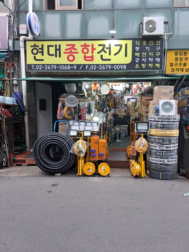 현대종합전기 대표 이미지