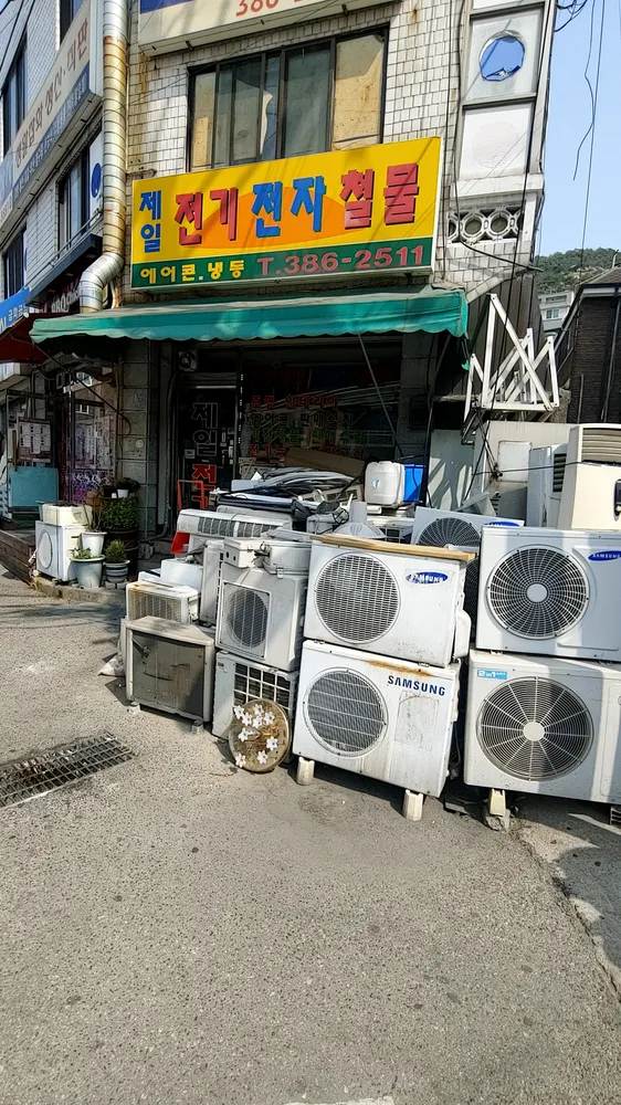 제일전기전자철물 대표 이미지