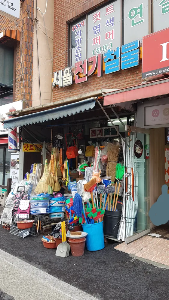 서울전기철물 대표 이미지