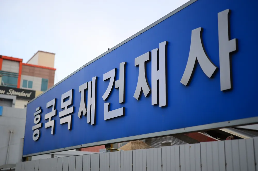 흥국시멘트상사 대표 이미지