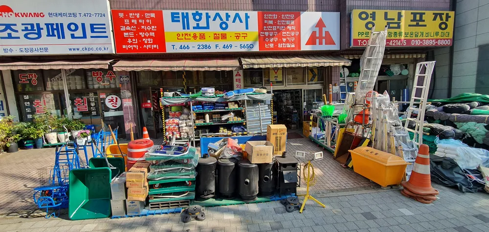 태화상사 대표 이미지