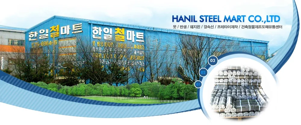 한유스틸 대표 이미지