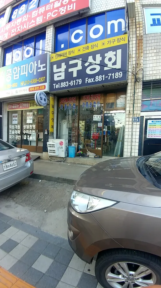 남구상회 대표 이미지