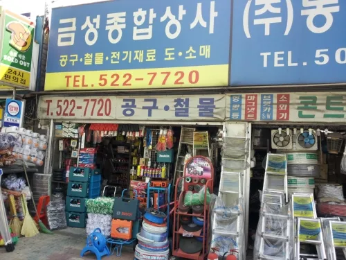 금성종합상사 대표 이미지