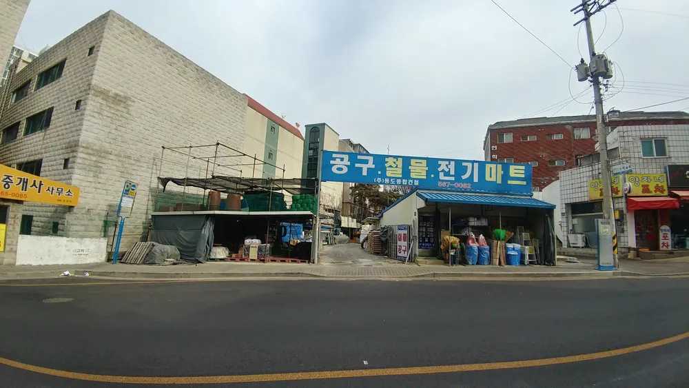 동도종합건철 대표 이미지