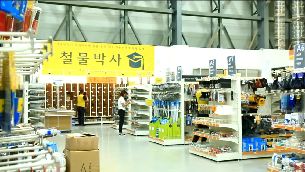 철물박사 홈CC인천점 대표 이미지