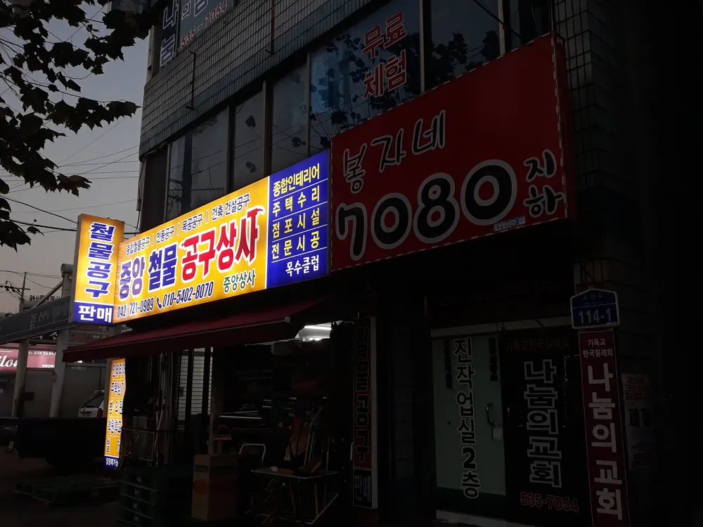 중앙상사 대표 이미지