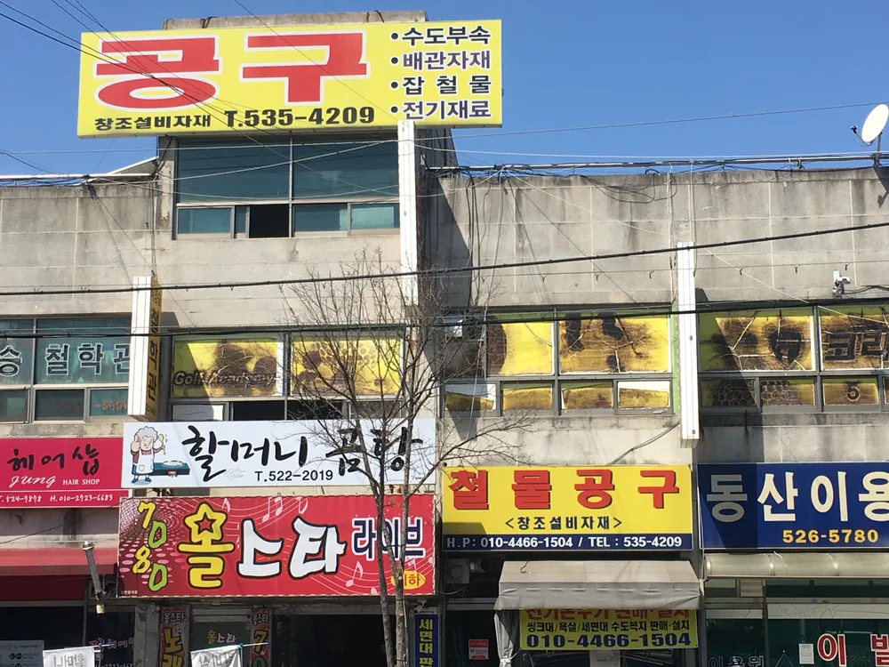 창조설비자재 대표 이미지